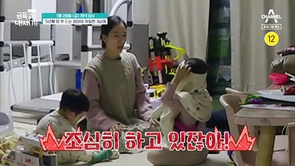 [예고] 상상 못할 예민함?! 5년 째 밤낮이 사라진 금쪽이네의 사연은?