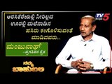 ನಮ್ಮ ಬಾಹುಬಲಿ ವಿತ್ ಮಂಜುನಾಥ್, ಪ್ರಗತಿಪರ ರೈತ | ಅರಸೀಕೆರೆ | ಸಮಗ್ರ ಕೃಷಿ | Archana Sharma | TV5 Kannada