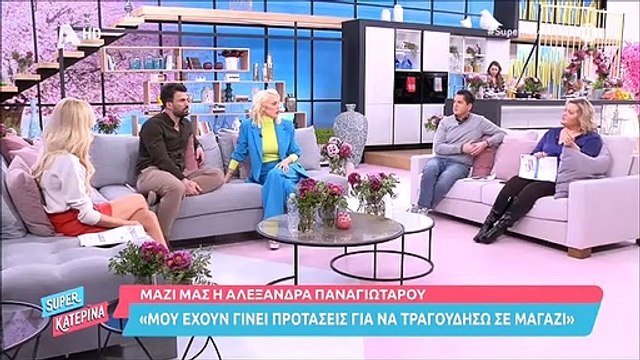 Η αναφορά της Καινούργιου στην απουσία του Μάλλη από την Super Κατερίνα