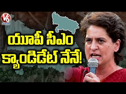 Priyanka Gandhi On Congress CM Candidate In UP Polls _ V6 News