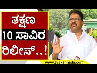 ತಕ್ಷಣ 10 ಸಾವಿರ ರಿಲೀಸ್..! | r ashok | bjp | rain | flood | tv5 kannada  | corona