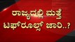 ರಾಜ್ಯದಲ್ಲಿ ಮತ್ತೆ ಟಫ್​ರೂಲ್ಸ್​ ಜಾರಿ..? | Basavaraj Bommai | Virus | TV5 Kannada
