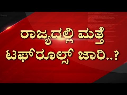 ರಾಜ್ಯದಲ್ಲಿ ಮತ್ತೆ ಟಫ್​ರೂಲ್ಸ್​ ಜಾರಿ..? | Basavaraj Bommai | Virus | TV5 Kannada