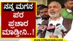 ನನ್ನ ಮನೆ ಒಡೆದರು ಸಮಯ ಬರಲಿ ಹೇಳ್ತೀನಿ ..! | A Manju | Karnataka Politics | Tv5 Kannada