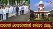 ಬುಧವಾರ ನಿರ್ಧಾರವಾಗಲಿದೆ ಅನರ್ಹರ ಭವಿಷ್ಯ..!| Disqualified MLA's | Supreme Court | TV5 Kannada