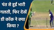 Ind vs SA 2nd ODI: Rishabh Pant’s blunder costs India 100 runs for 1st wicket | वनइंडिया हिंदी
