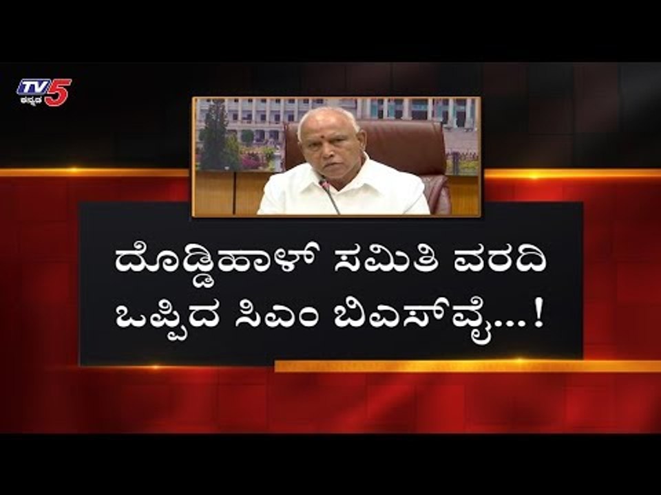 ಬಿಜೆಪಿ ವಿರುದ್ದ ಕಾಂಗ್ರೆಸ್ ಕಿಡಿ | Congress | BJP Government | TV5 Kannada