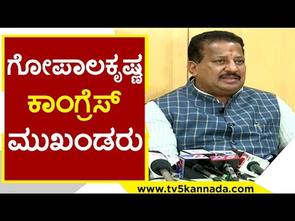 Gopalkrishna Congress ಮುಖಂಡರು | SR Vishwanath | Karnataka Politics | Tv5 Kannada