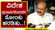 ವಿದೇಶ ಪ್ರವಾಸಿಗರಿಂದಲೇ ಸೋಂಕು ಹರಡಿತು..! | Basavaraj Bommai | Karnataka Politics | Tv5 Kannada