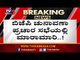 BJP  ಚುನಾವಣಾ ಪ್ರಚಾರ ಸಭೆಯಲ್ಲಿ ಮಾರಾಮಾರಿ..! | Basavaraj Bommai | Karnataka Politics | TV5 Kannada