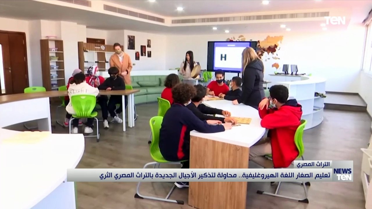 تعليم الصغار اللغة الهيروغليفية.. محاولة لتذكير الأجيال الجديدة بالتراث المصري الثري