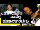 ಮೂರು ಬಾರಿ ಎಂಎಲ್​ಎ ಆದವರಿಗೆ ಅಟ್ಯಾಕ್ ..! r ashok | bjp | sr vishwanath | bda | gopalakrishna