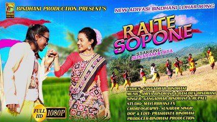 New Adivasi  Bindhani Kamar Song II  RAITE SOPONE II Promo Video gangadhar & Rupali