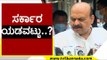 African ಪ್ರಜೆಗಳ ವಿಚಾರದಲ್ಲಿ ಸರ್ಕಾರ ಯಡವಟ್ಟು..? | Basavaraj Bommai | Karnataka politics | TV5 Kannada