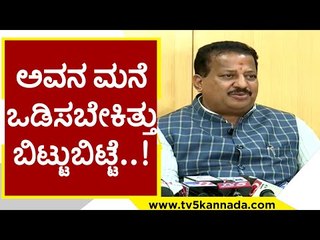 ನನ್ನ ಯಾವಾಗ ಬೇಕಾದರು ಒಡಿಬಹುದು..! sr vishwanath # kulla devaraj | tv5 kannada | bjp