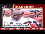 12Pm headlines | tv5 kannada live news update | latest news | breaking news