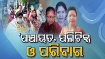 Odisha Panchayat Elections 2022 Sees Rise Of Dynasty Politics