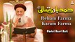 Reham Farma Karam Farma by Prof. Abdul Rauf Rufi - Hamd e Bari Tala 2022