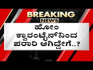 Africa ಪ್ರಜೆಗಳು ಎಸ್ಕೇಪ್​..! | Omicron | Virus | Tv5 Kannada
