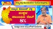 Big Bulletin | Karnataka Has 2.93 Lakh Active Covid 19 Cases | HR Ranganath | Jan 21, 2022