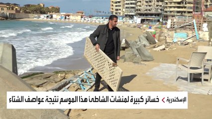 هل بدأت التغيرات المناخية تظهر في الإسكندرية؟