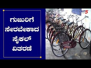 ಸರ್ಕಾರಿ ಸೈಕಲ್ ಮೇಲೆ ವಿದ್ಯಾರ್ಥಿಗಳ ಸರ್ಕಸ್ | Free Bicycle Scheme | Dharwad | TV5 Kannada