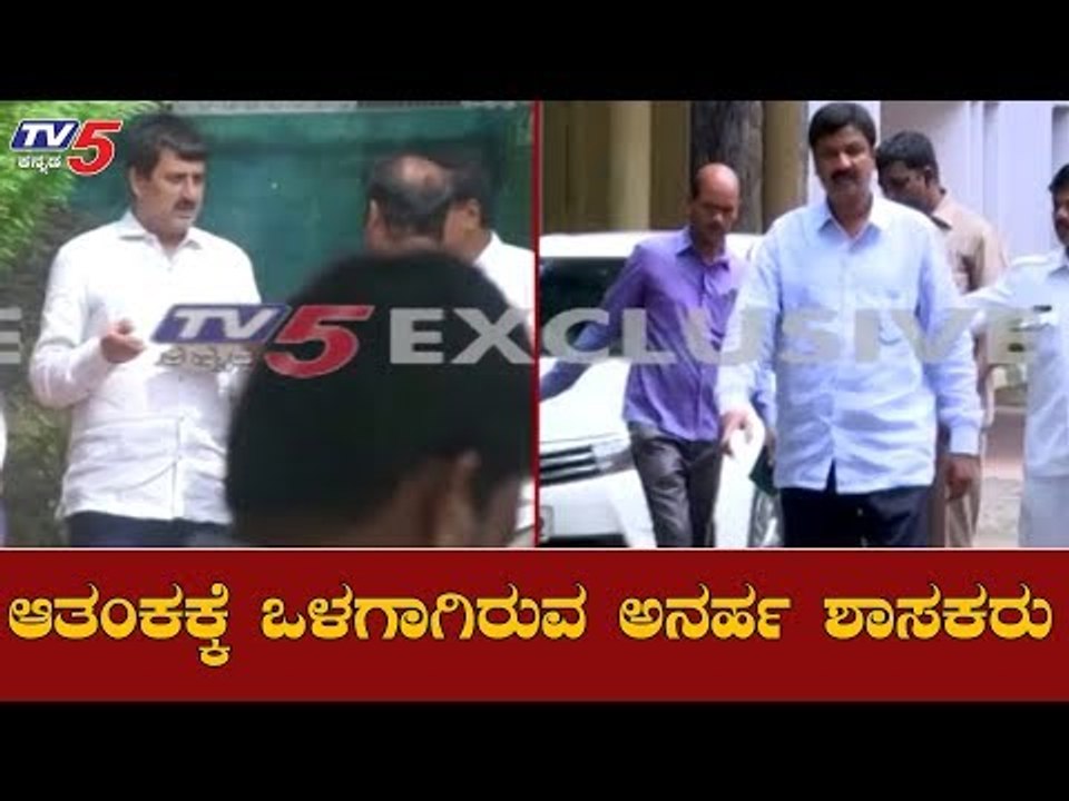 C.P Yogeshwar Meets Ramesh Jarkiholi | ಆತಂಕಕ್ಕೆ ಒಳಗಾಗಿರುವ ಅನರ್ಹ ಶಾಸಕರು | Supreme | TV5 Kannada
