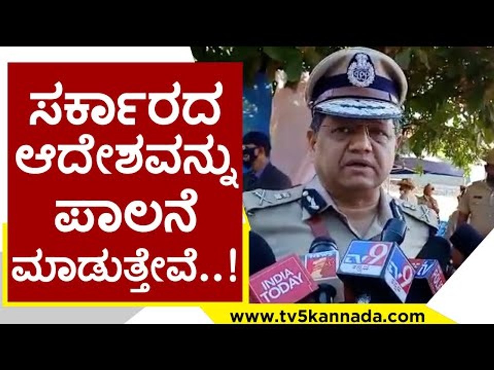 Omicron ಇರೋದರಿಂದ ಮುಂಜಾಗ್ರತಾ ಕ್ರಮ ತೆಗೆದುಕೊಳ್ಳಬೇಕಾಗುತ್ತೆ..! | Kamal Pant | Commissioner | Tv5 Kannada