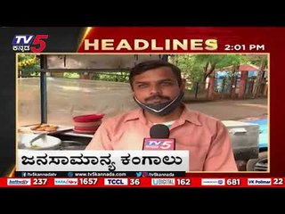 2Pm headlines | tv5 kannada live news update | latest news | breaking news