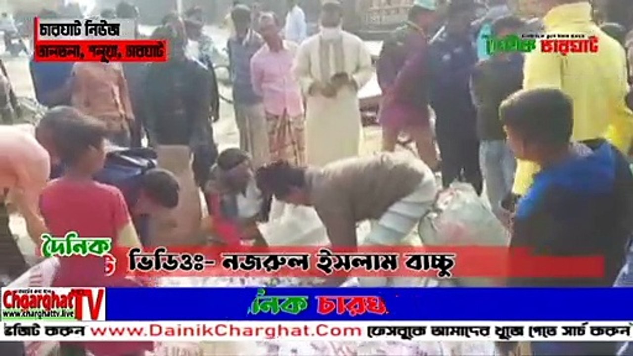 চারঘাটের শলুয়া থেকে ১৩ বস্তা ঔষধ উদ্ধার । দৈনিক চারঘাট ।। Dainik Charghat