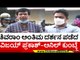 Shivaram ಅಂತಿಮ ದರ್ಶನ ಪಡೆದ Vijay Prakash - Anil Kumble | Sandalwood | Tv5 Kannada