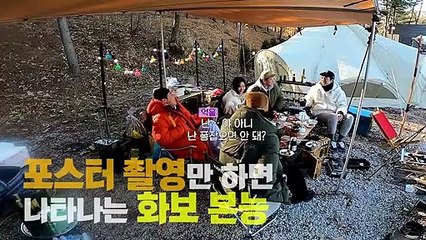 Hospital Playlist Goes Camping Saison 0 - Teaser #2 (KO)