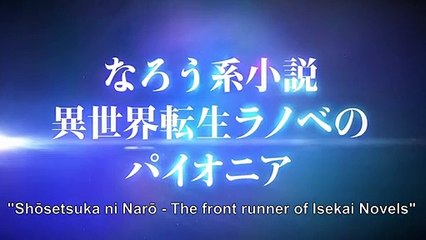 Mushoku Tensei: Jobless Reincarnation Saison 0 - Mushoku Tensei: Jobless Reincarnation - Official Trailer (EN)