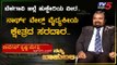 ನಮ್ಮ ಬಾಹುಬಲಿ ವಿತ್ ರಾಜೀವ್ ಕೃಷ್ಣ ಮೇತ್ರಿ | Archana Sharma | TV5 Kannada