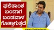 ಅಪಪ್ರಚಾರ ಮಾಡಿ ಏನಾದ್ರು ಯಶಸ್ಸು ಸಾಧಿಸಲು ಆಯ್ತಾ? | Suraj Revanna | JDS News | Tv5 Kannada