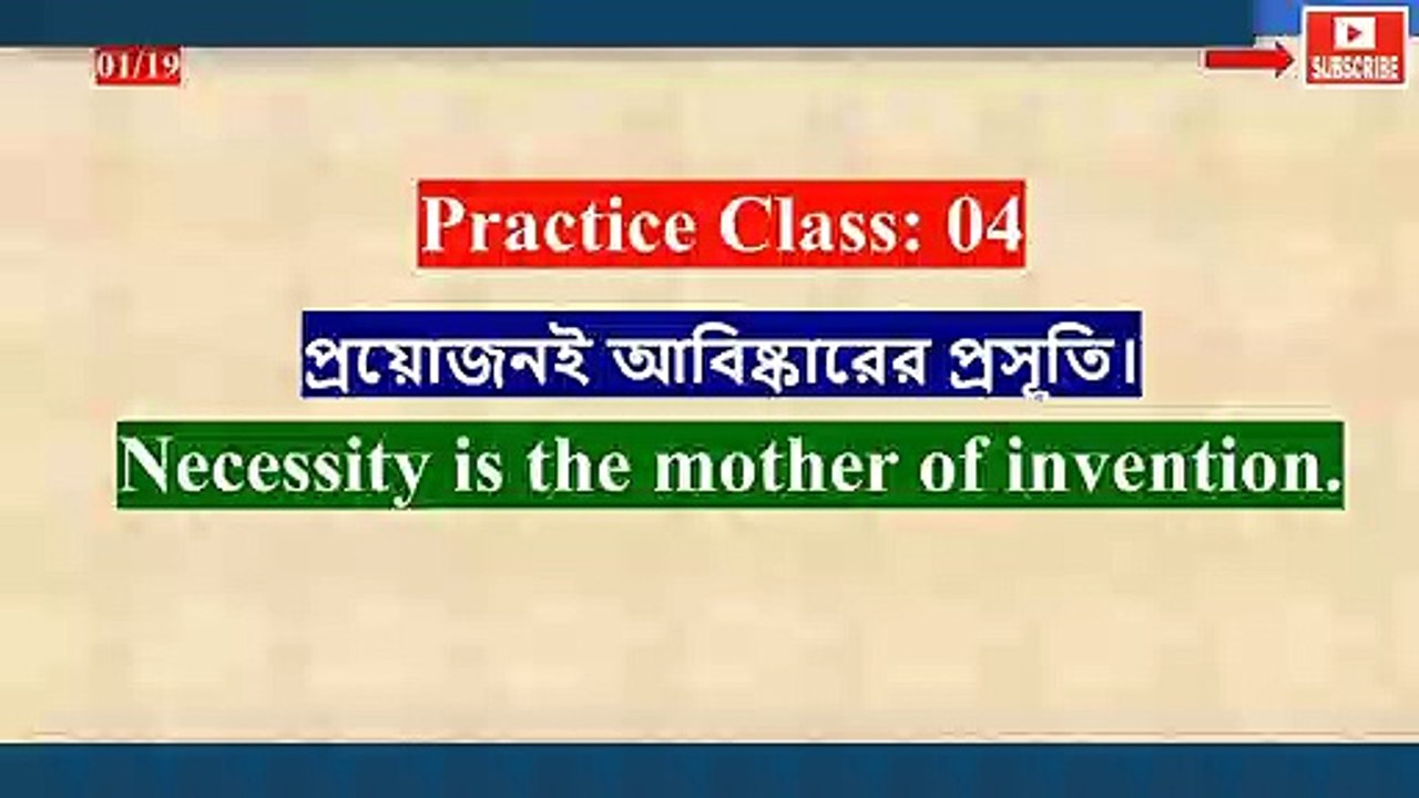Conversation-04, Spoken English Without Grammar, Bangla to English, English Speaking, Abea Academy