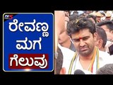 Revanna ಮಗ  ಗೆಲುವು | Suraj Revanna | JDS | Tv5 Kannada