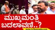 ಹೇಳಿದ್ದು ಯಾರು ಹೇಳಿ ಎಂದ ರೇಣುಕಾಚಾರ್ಯ..! | renukacharya | basavaraj bommai | bjp | tv5 kannada