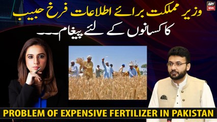 Download Video: Minister of State for Information Farrukh Habib Message for Farmers