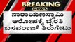 Narayanswamy ಆರೋಪಕ್ಕೆ Byrathi Basavaraj ತಿರುಗೇಟು..! | Karnataka Politics | Congress | Tv5 Kannada