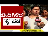 ರೈತರ ಸಮಸ್ಯೆ ಬೆಲೆ ಏರಿಕೆ ಬಗ್ಗೆ Congress ಆಕ್ರೋಶ..! | Lakshmi hebbalkar |  Politics | Tv5 Kannada