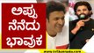Appu ನೆನೆದು ಭಾವುಕ..! | Allu Arjun | Puneeth Rajkumar | Tv5 Kannada