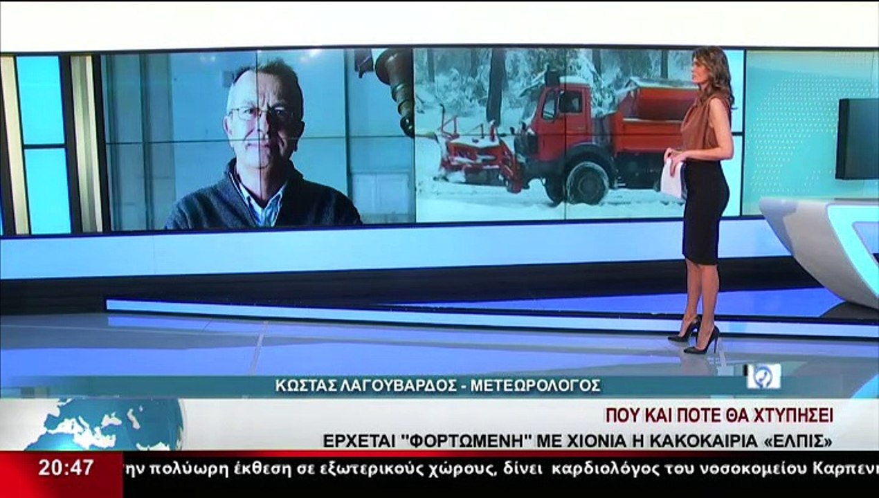 Ο μετεωρολόγος, Κώστας Λαγουβάρδος, στο δελτίο...