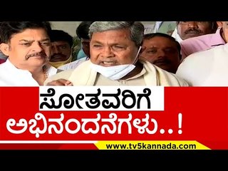 ಬಿಜೆಪಿ ದಮ್ಮಿಲ್ಲದ ಪಾರ್ಟಿ..! siddaramaiah | belagavi | parishath fight | lakshmihebbalkar congress