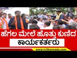 ಶಿವಮೊಗ್ಗದಲ್ಲಿ ಬಿಜೆಪಿ ಭರ್ಜರಿ ವಿಜಯ..! | ds arun | shivamogga | bjp | mlc election| tv5 kannada