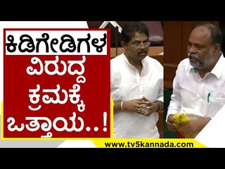 ಧ್ವಜ ಸುಟ್ಟಿದ್ದರಿಂದ ನಮಗೆ ತುಂಬಾ ಅಪಮಾನವಾಗಿದೆ | Karnataka Politics | Session | Tv5 Kannada