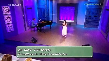 Mega The Music School S01E05 - Part2