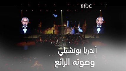 أندريا بوتشيلي وصوته الرائع على مسرح لحظات العلا