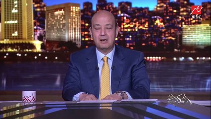 عمرو أديب: الكثير من المؤسسات والشركات في مصر تعاني من انتشار الكورونا.. ومعنديش أرقام رسمية لكن بالمتابعة والملاحظة