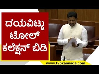 ದಯವಿಟ್ಟು Toll ಕಲೆಕ್ಷನ್ ಬಿಡಿ..! |Sharath Bachegowda | Sriramulu | Tv5 Kannada